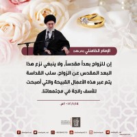 نصائح للمتزوجين حديثا (انطلاقة المودة)